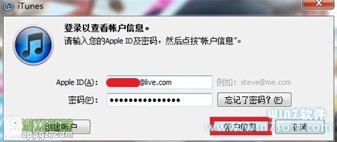 怎样解除iphone4s只能授权5台电脑限制