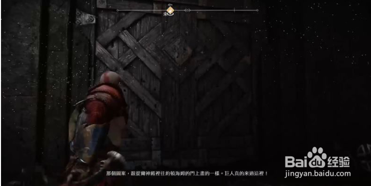 《战神4》深入山中 鹿首人 流程攻略