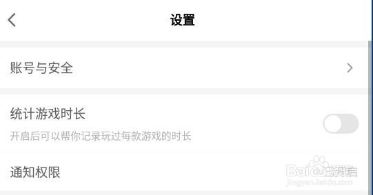 光环助手如何统计游戏时长