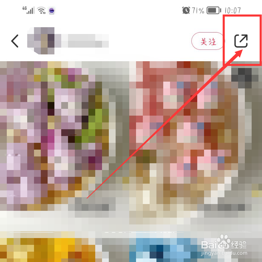 小红书怎么举报笔记