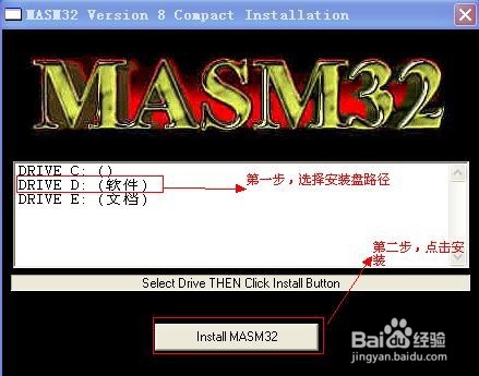 xp安装masm汇编开发环境