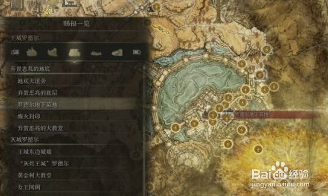 艾尔登法环王城罗德尔篝火位置地图