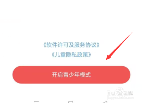 潇湘书院APP如何开启青少年模式
