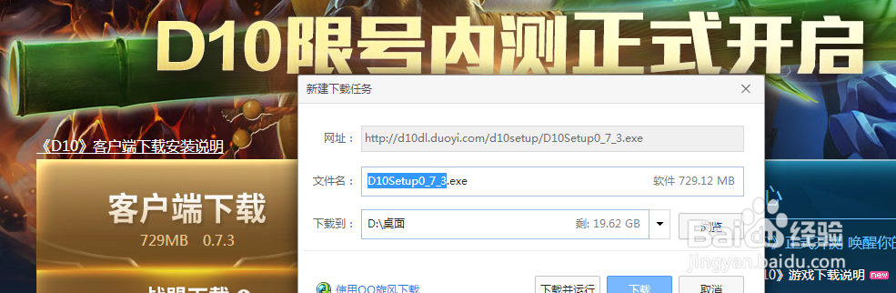 意外的激爽流畅，有机会超LOL！D10首测评测！