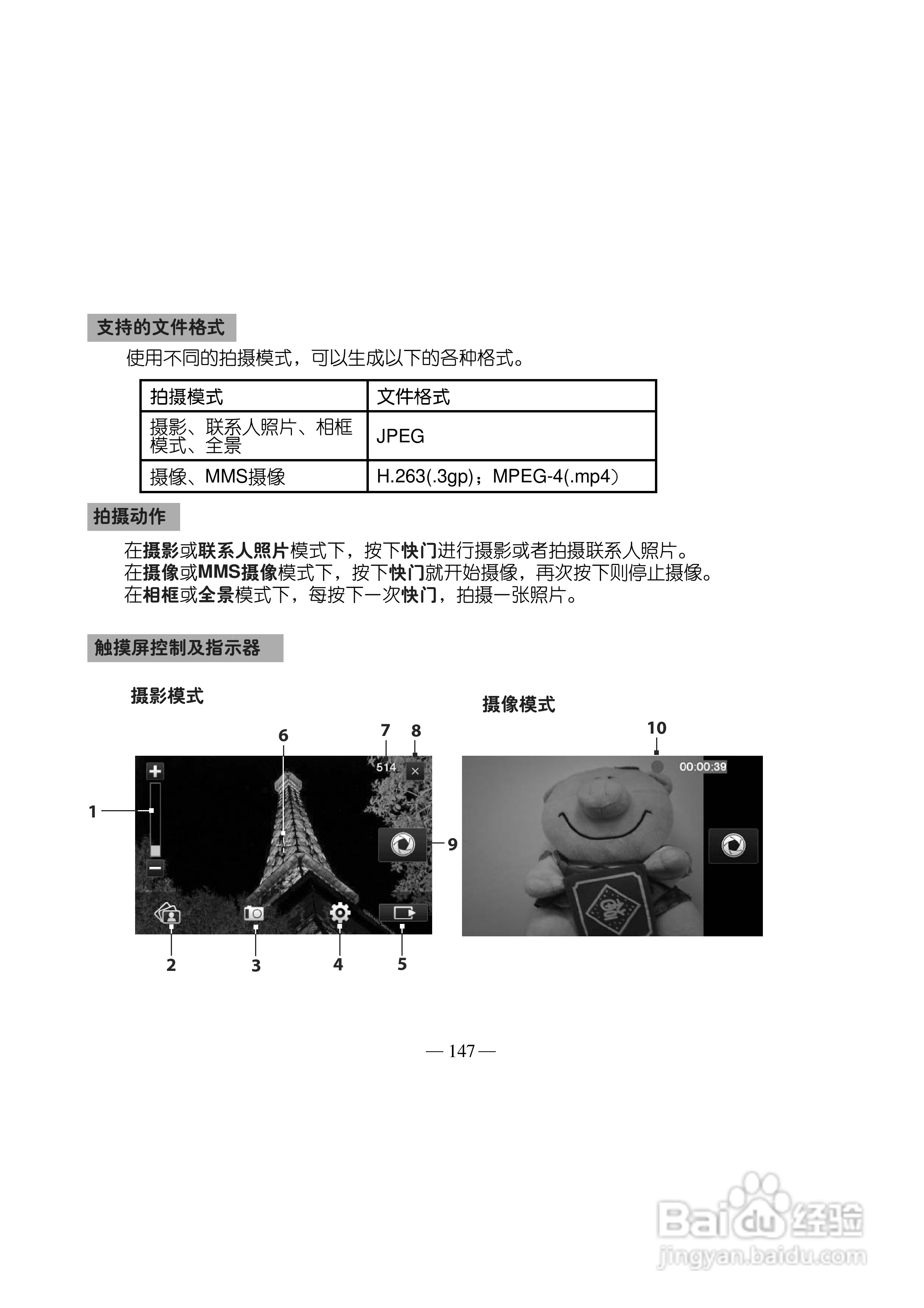 多普达Touch HD T8288手机使用说明书:[16]