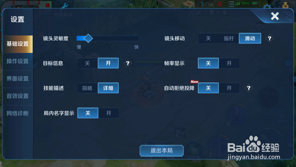 王者荣耀自动拒绝投降怎么开启/关闭