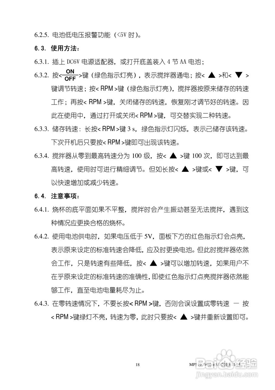 MP519型氟离子浓度计使用说明书:[2]