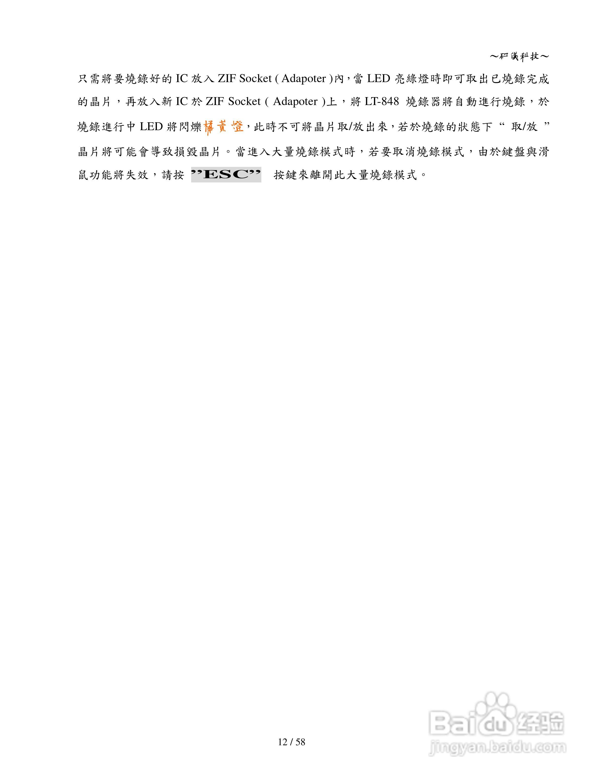 研仪科技LABTOOL-848/848XP:[2]