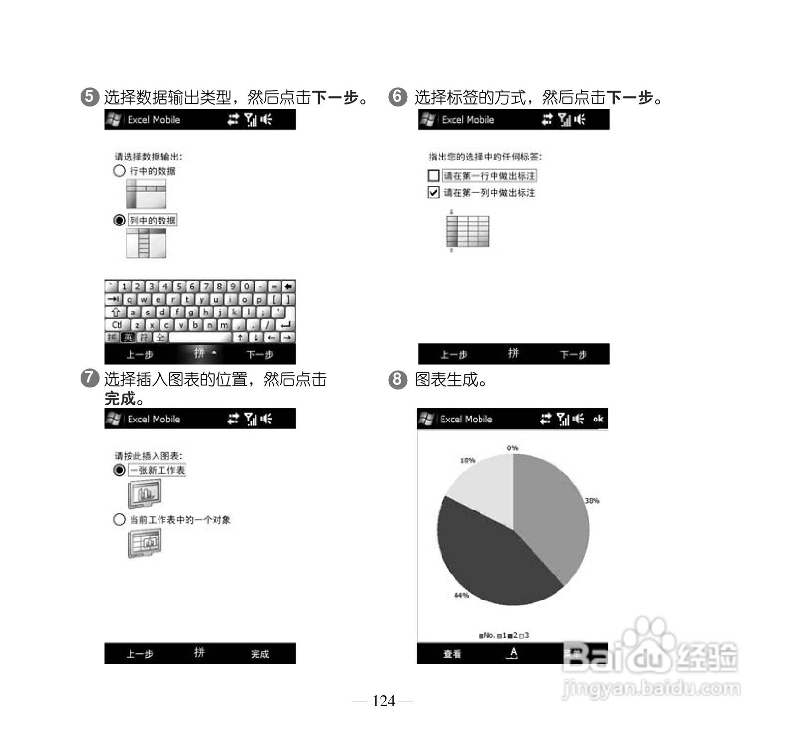 多普达Touch Pro T7278手机使用说明书:[14]