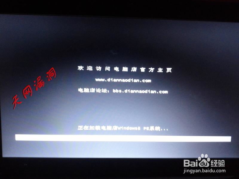 怎么使用U盘给电脑安装XP系统