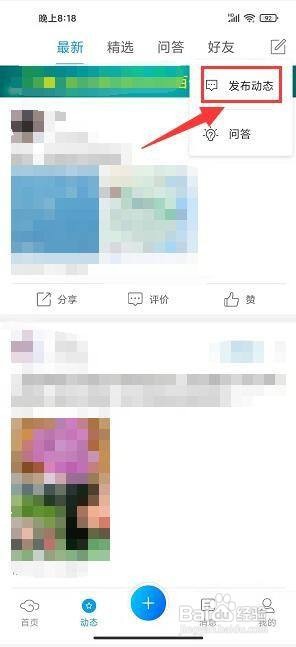 云高高尔夫怎样发布动态内容?