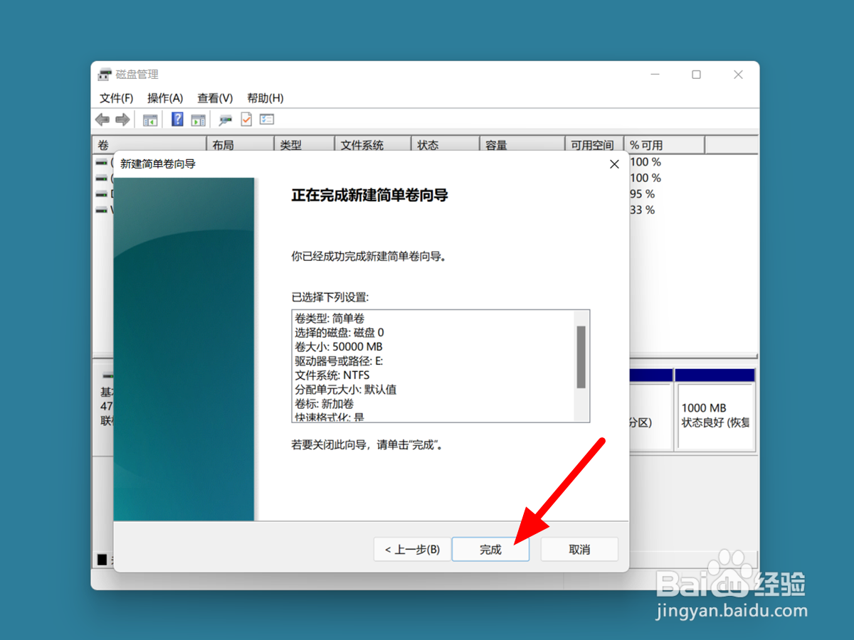 win11怎么把c盘分成几个盘