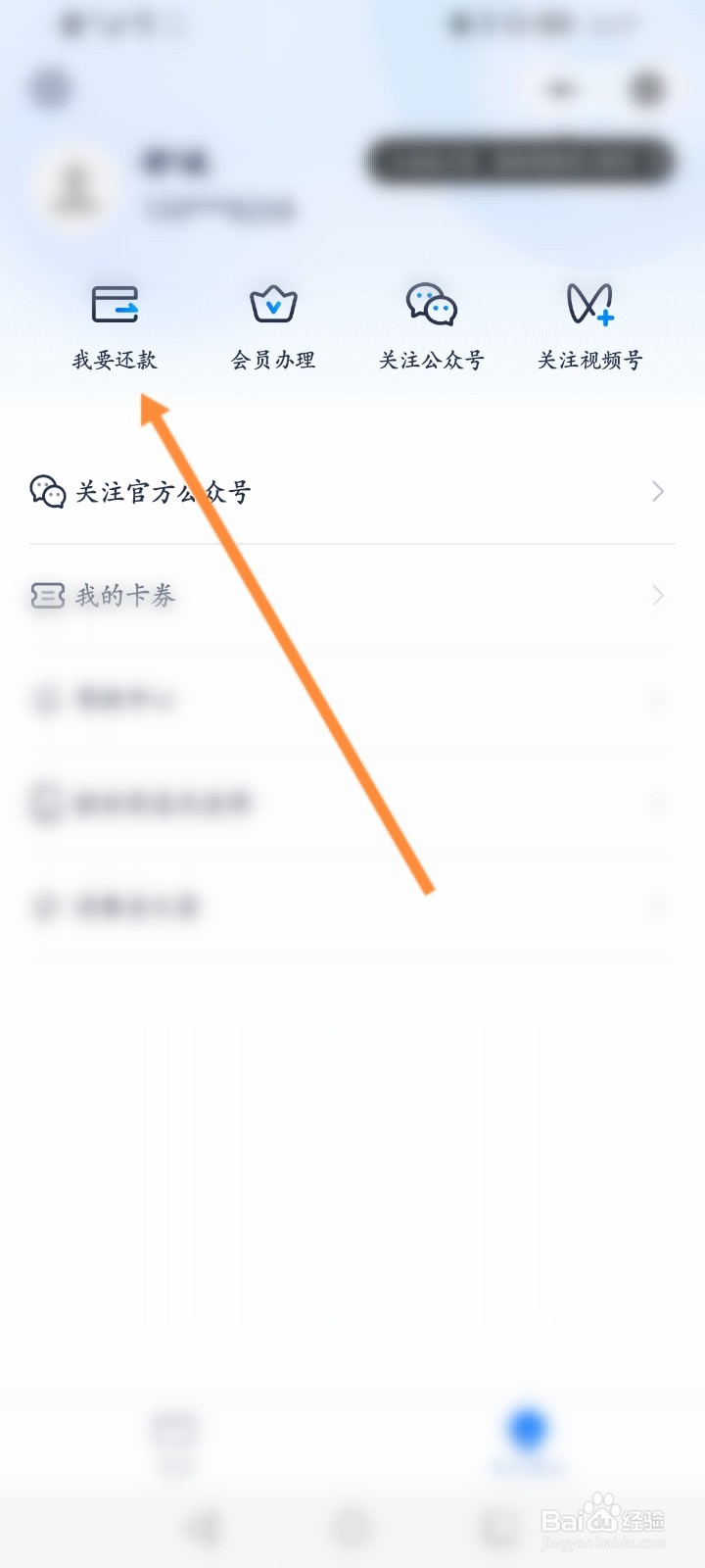 安逸花怎么看还款明细