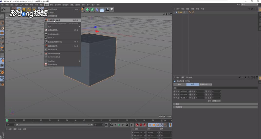 C4D中如何平移工作平面