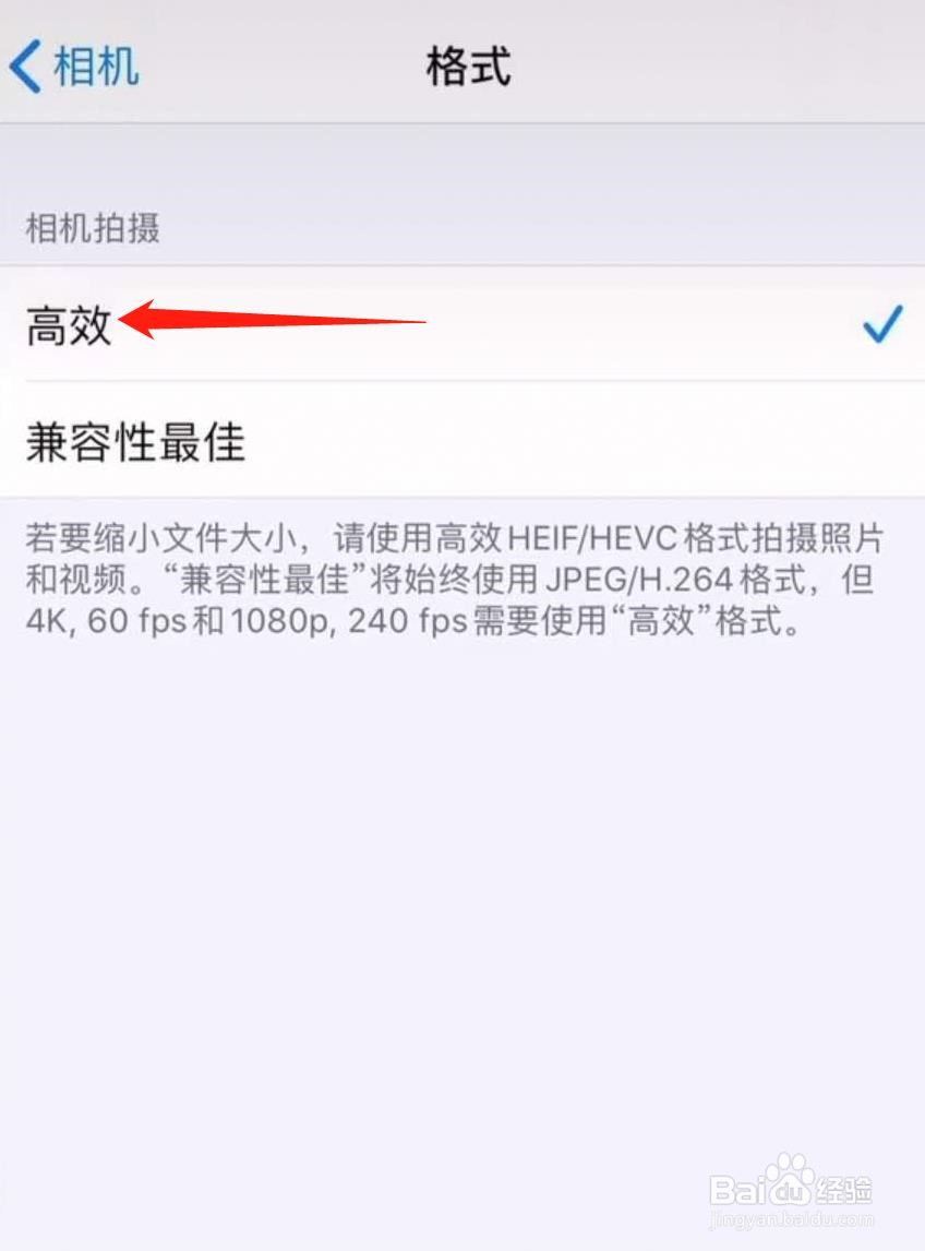 手机相机拍照如何省内存