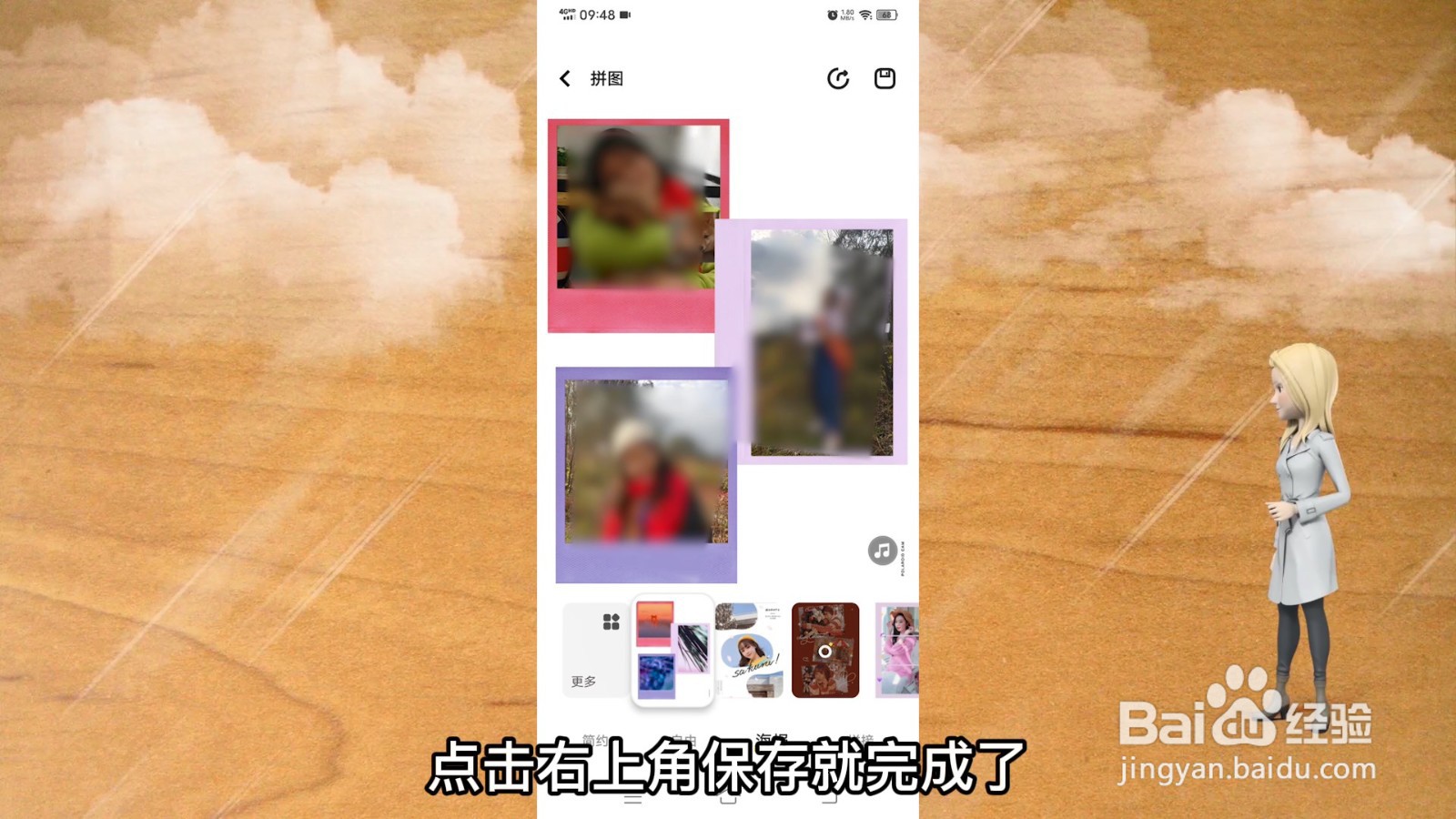 怎么把两张照片拼图在一起