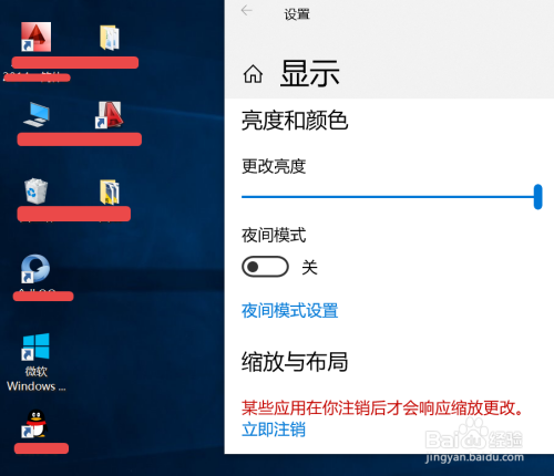 win10中如何更改文本、应用等项目的大小