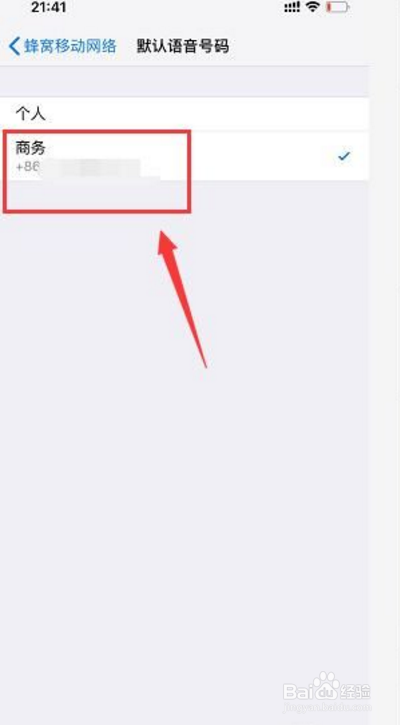 苹果iPhone 11R双卡怎么切换?