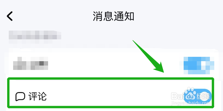 酷狗音乐怎么打开评论通知