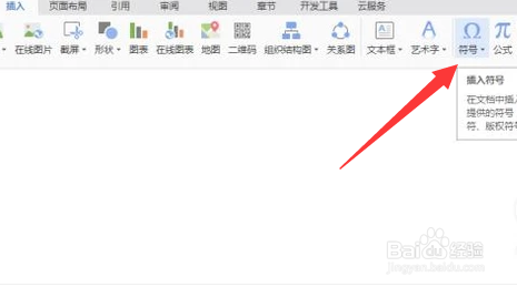 word文档里面如何输入乘号和除号