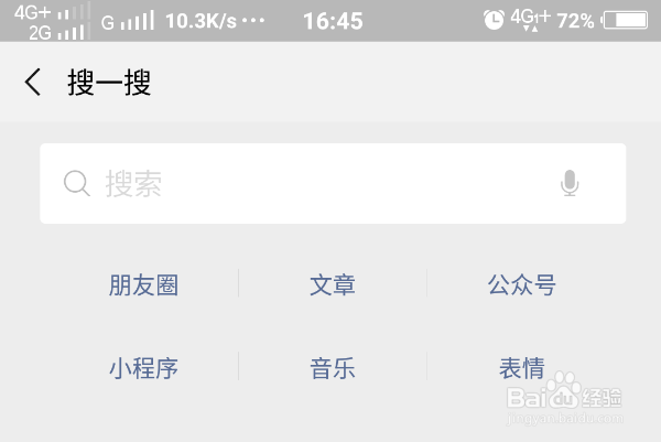 看一看和搜一搜的文章怎么发布微信公众号文章
