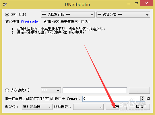 如何使用unetbootin-windows-608软件安装系统