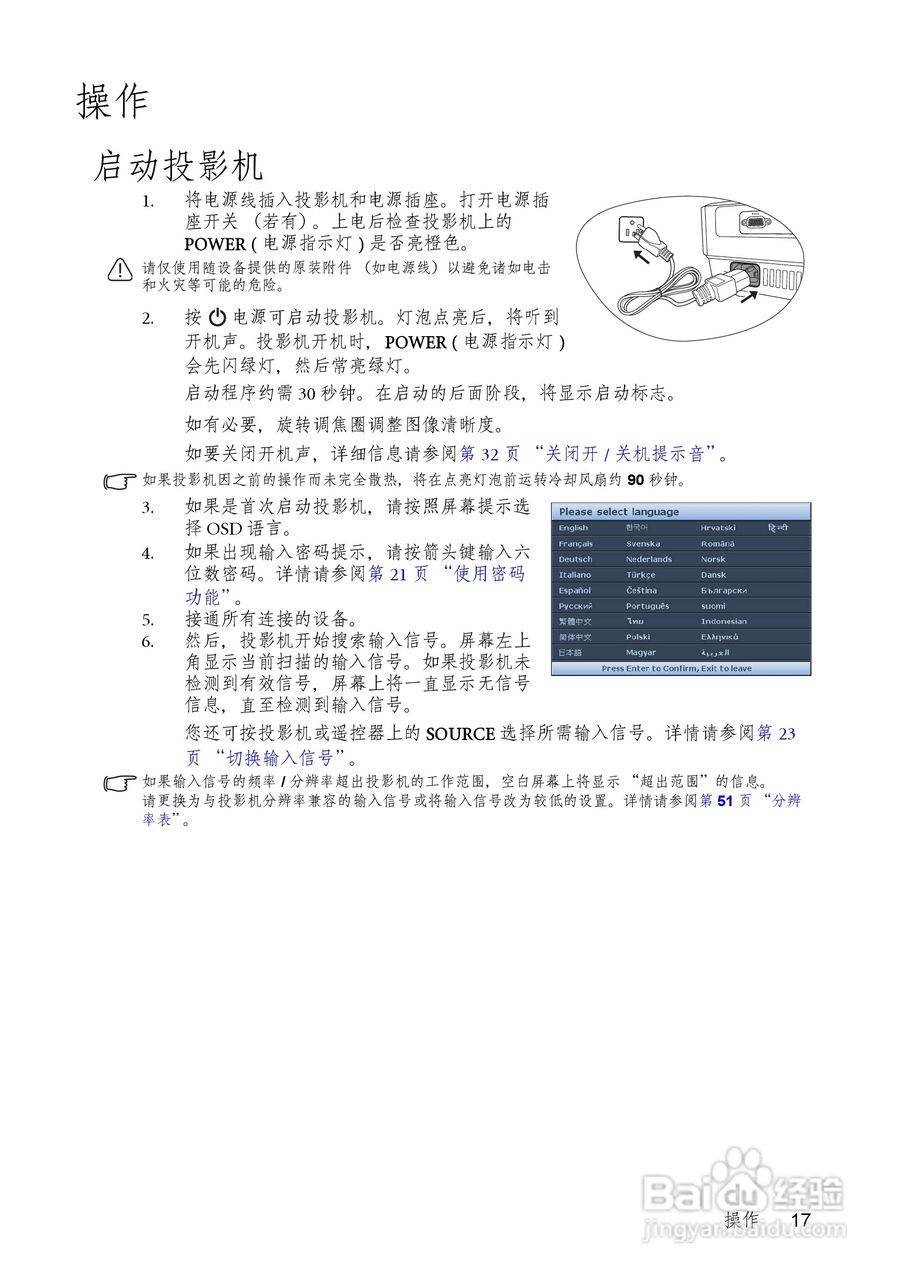 明基MS514P投影机使用说明书:[2]