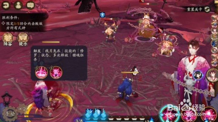 阴阳师最终战攻略:残局得胜最终战全关卡流程