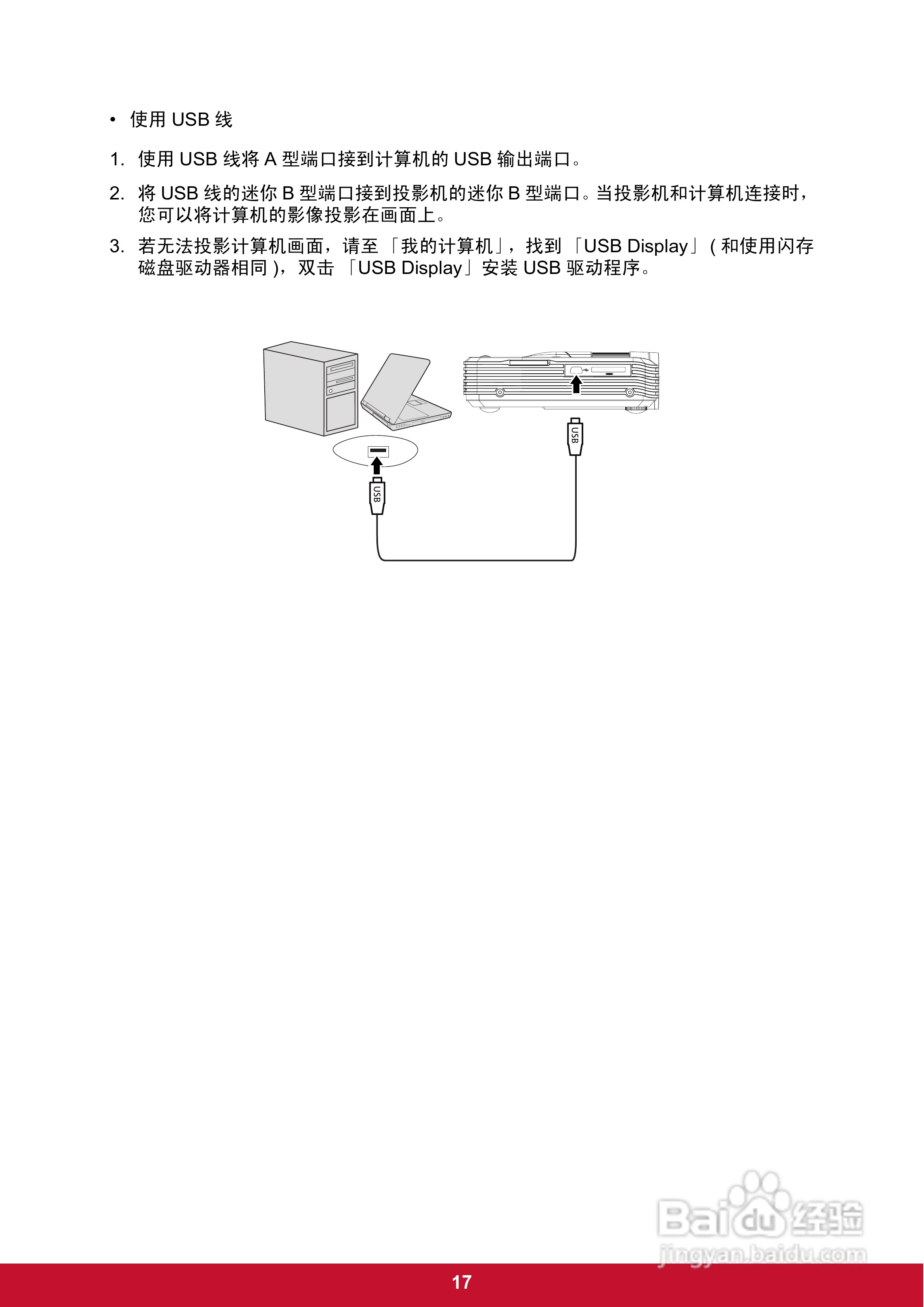 优派PLED-W200投影机使用说明书:[2]