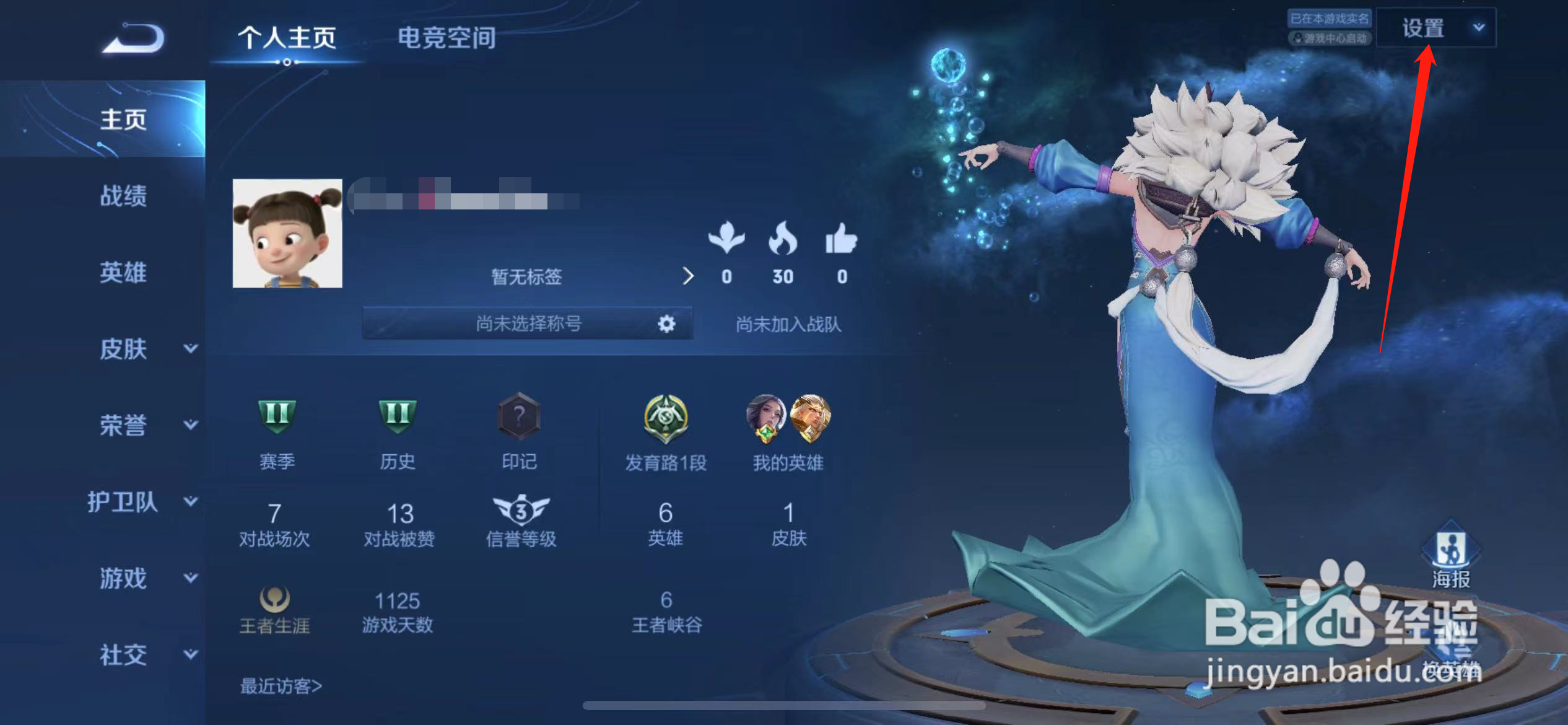 王者玩的菜搞笑女生名字