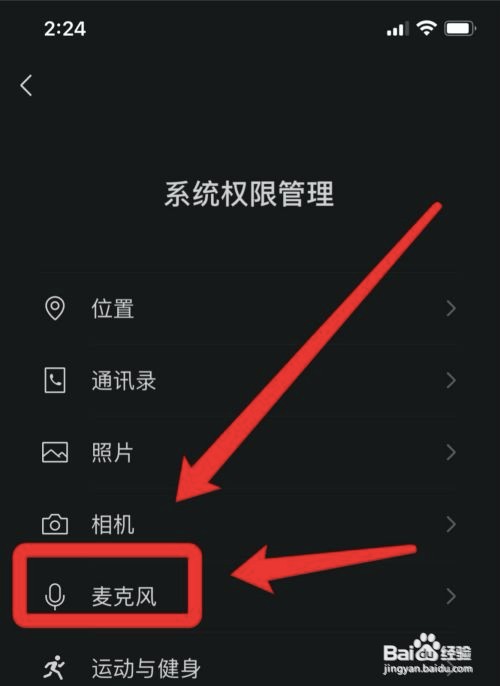 苹果手机怎么恢复微信语音没有声音