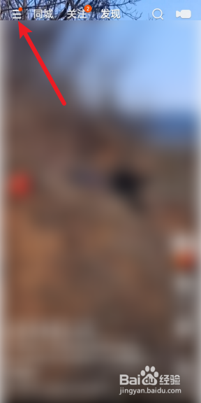 快手极速版怎么删除登录过的设备？