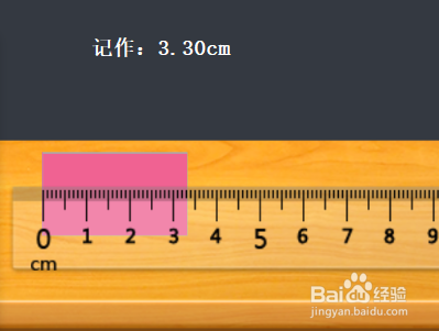 小学二年级尺子测量注意事项