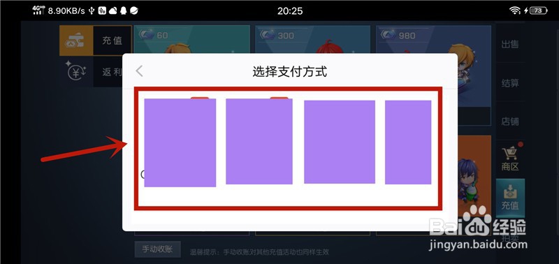 龙族幻想手游怎么充值点券