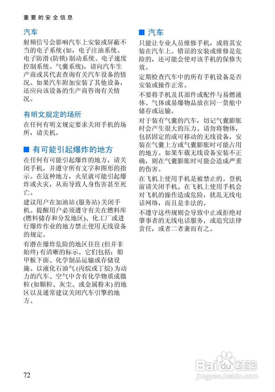 诺基亚6100手机使用说明书:[9]