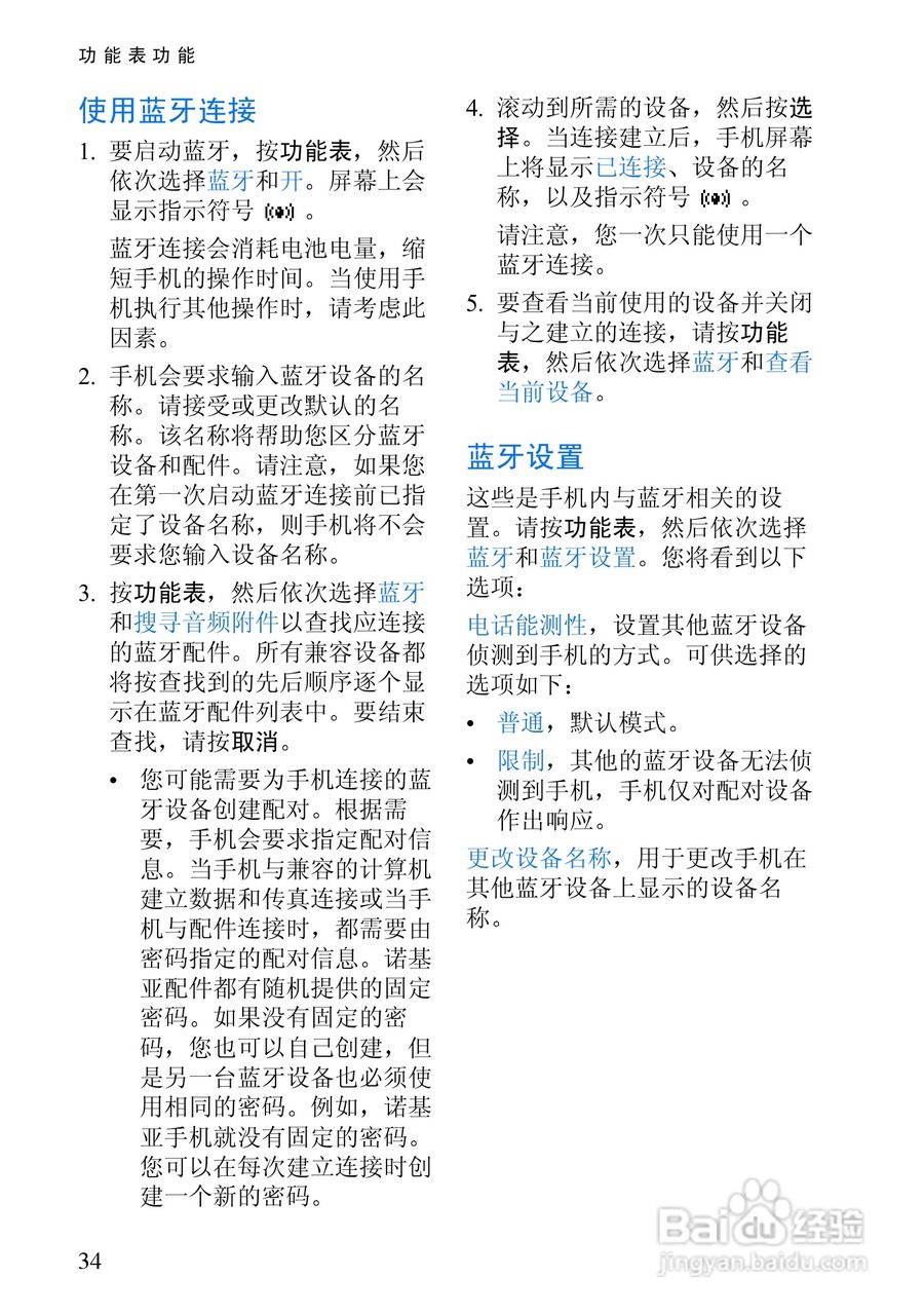 诺基亚8910手机使用说明书:[5]