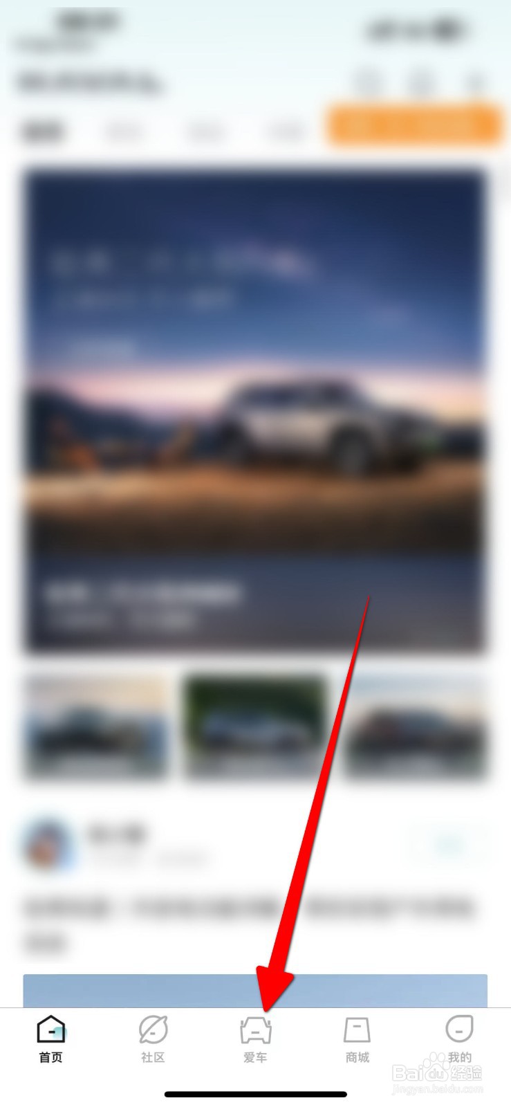 哈弗智家APP怎么预约试驾？