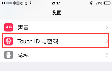 App内购怎么关闭