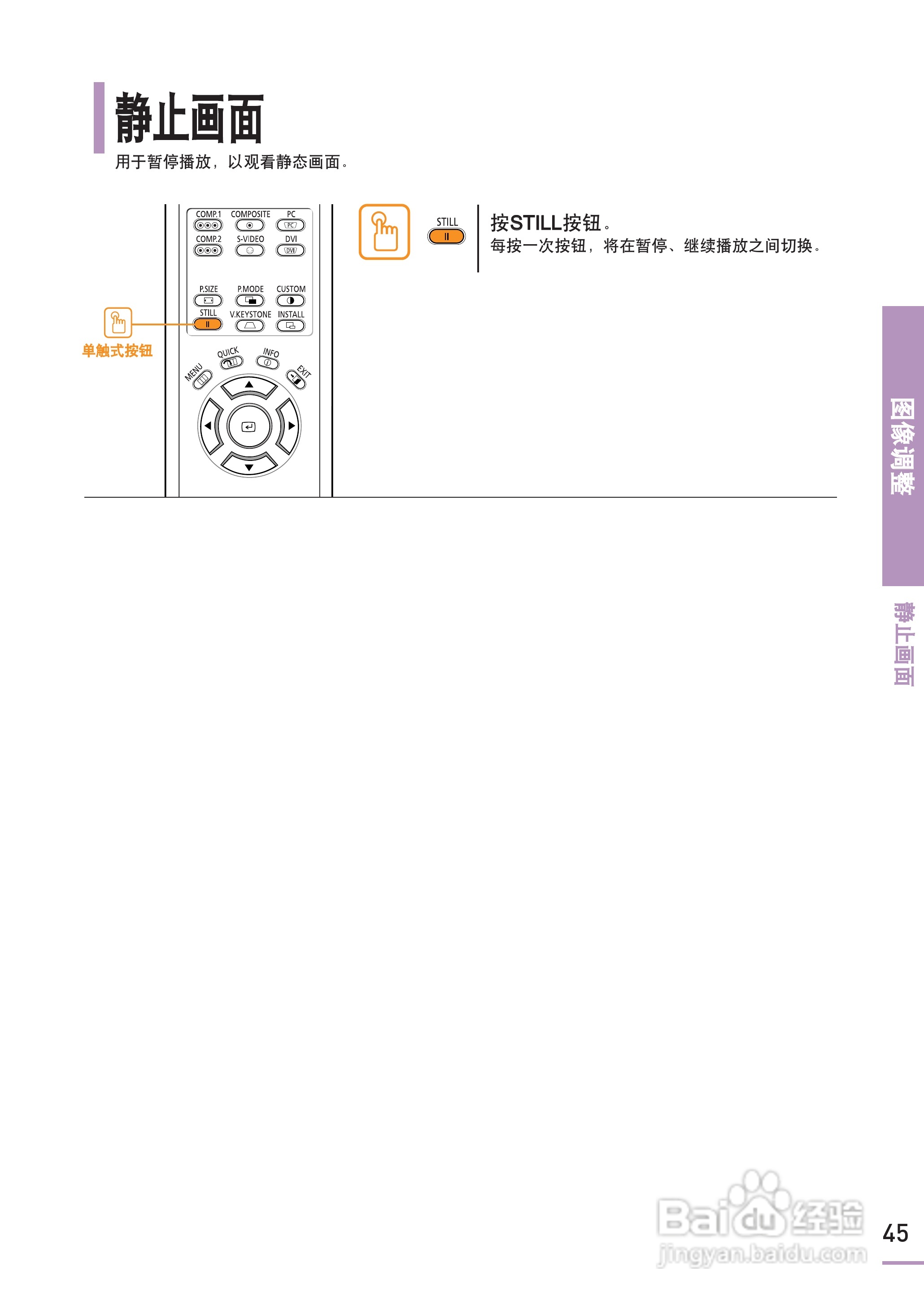 三星SP-H800投影机使用说明书:[5]