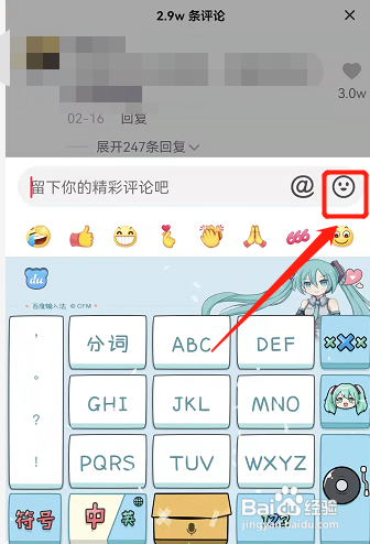 如何查看抖音用图片评论