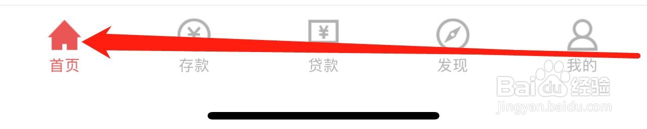 白云德信村镇银行怎么查看开户信息补录