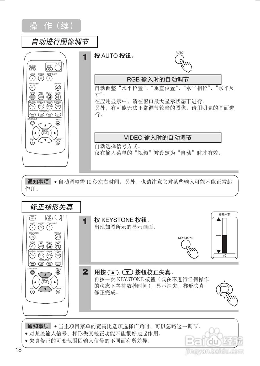 日立 PJTX10投影机说明书:[3]