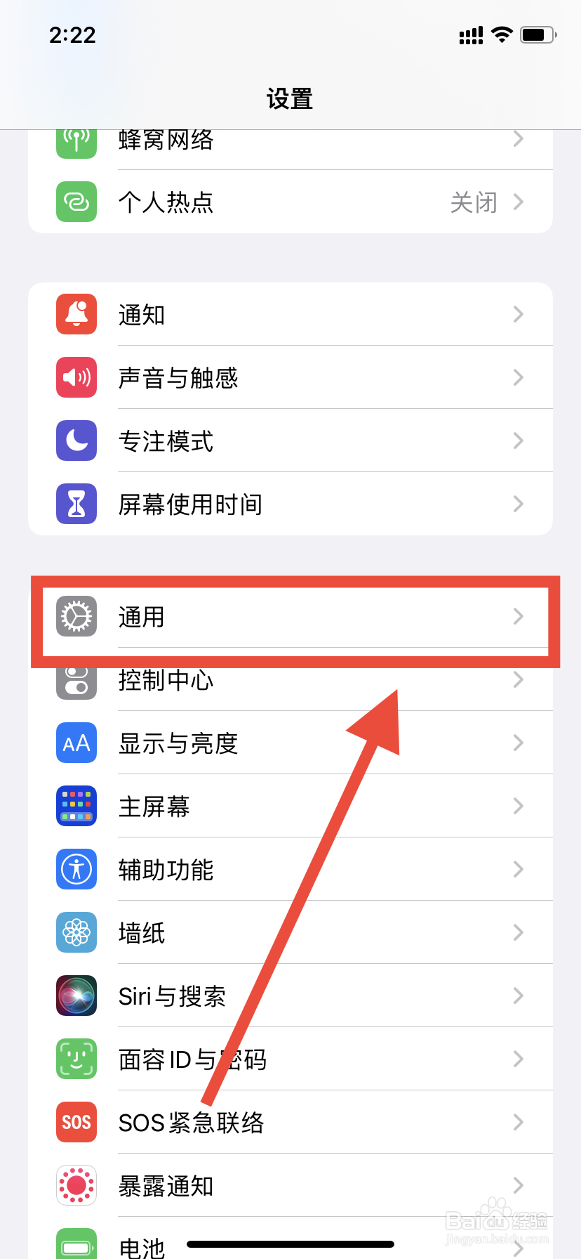 苹果手机如何恢复出厂设置