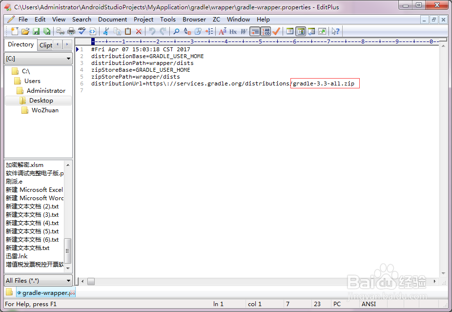 AndroidStudio停留卡在building Gradle project