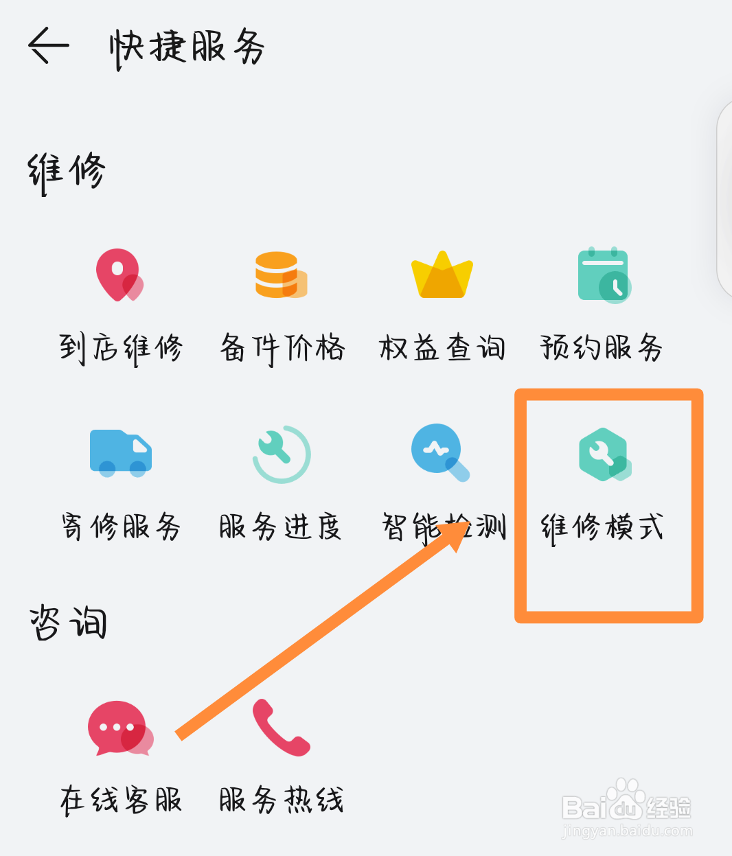 华为手机换电池需要备份数据吗
