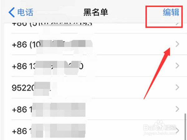 电话号码拉黑了怎样拉回来