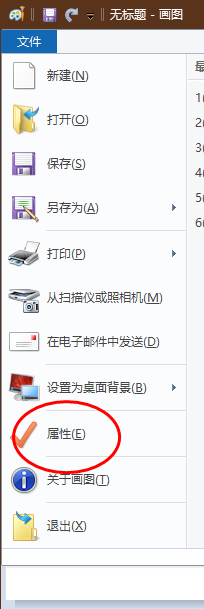 画图软件怎样将画布恢复为默认大小？