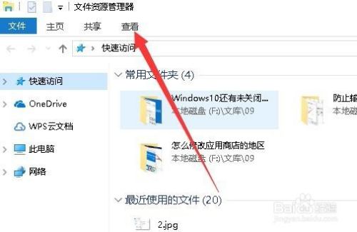 Win10文件资源管理器怎么样添加库文件夹