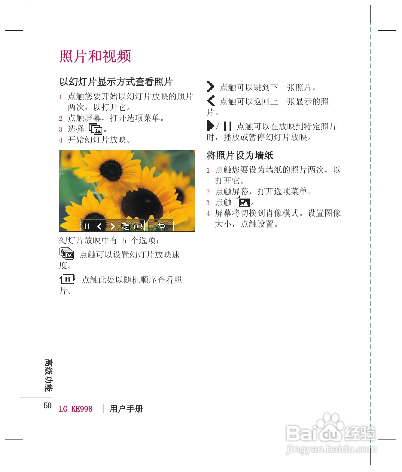 LG KE998手机使用说明书:[6]