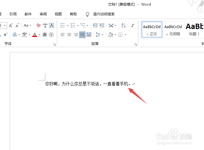 如何去掉word文字背景？